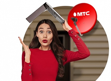 Спутниковое ТВ МТС, Абинск Спутниковое ТВ МТС, Абинск